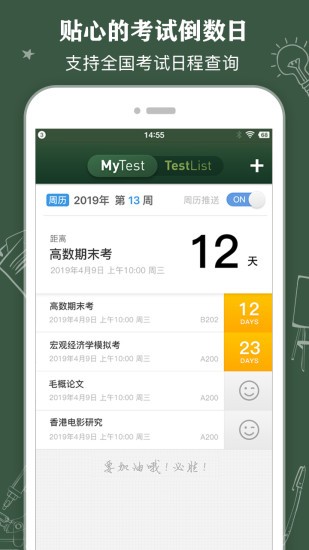 ClassTable图2