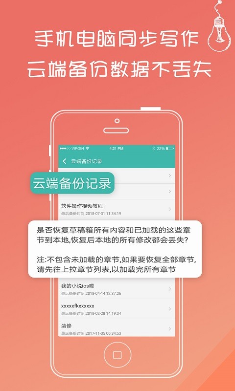 写小说书城直装版图2