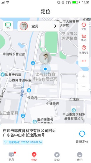 读书郎电话手表官方正版图3