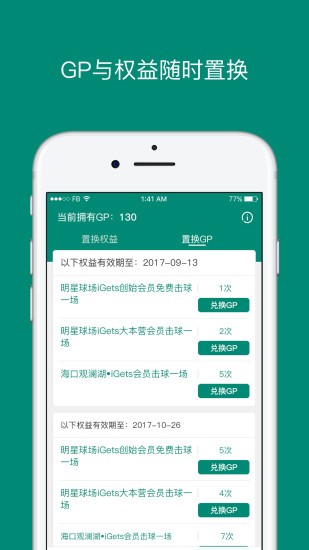 艾盖茨(3)