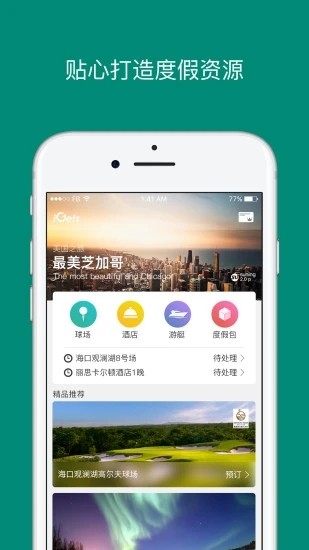 艾盖茨(2)
