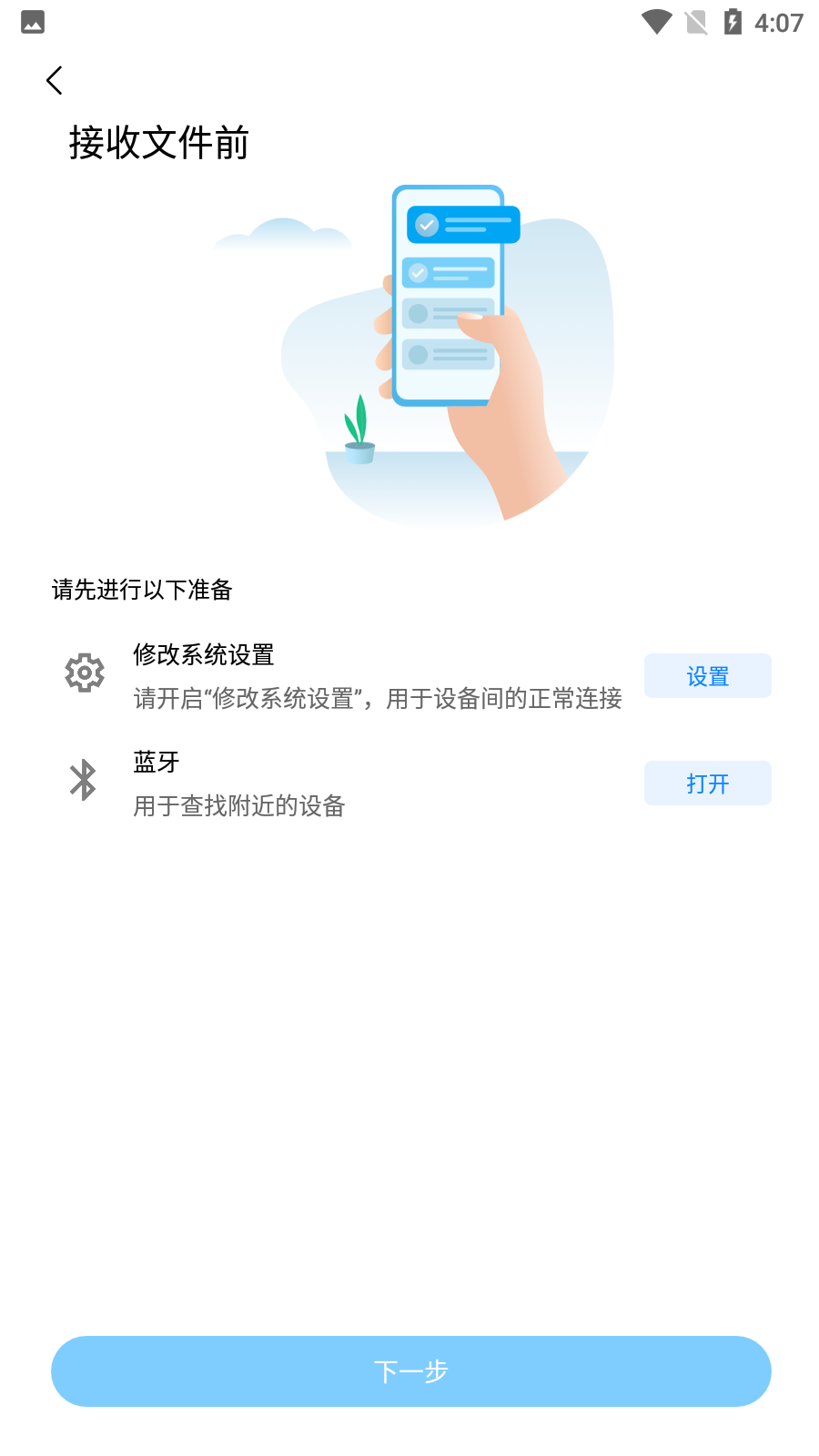 ShareMe原版图2