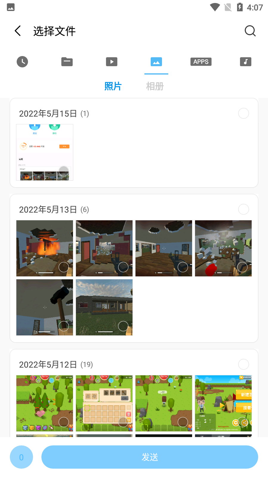 ShareMe原版图3