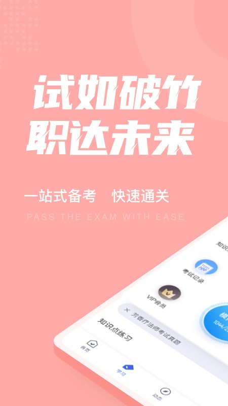 芳香疗法师考试聚题库(1)