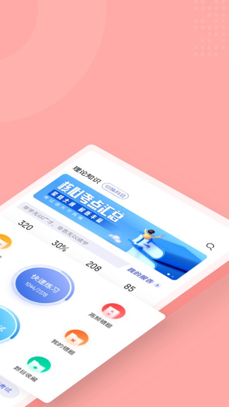 芳香疗法师考试聚题库(2)
