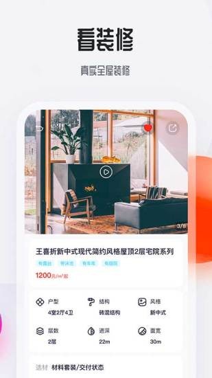 花间住(2)
