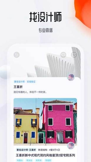 花间住(1)