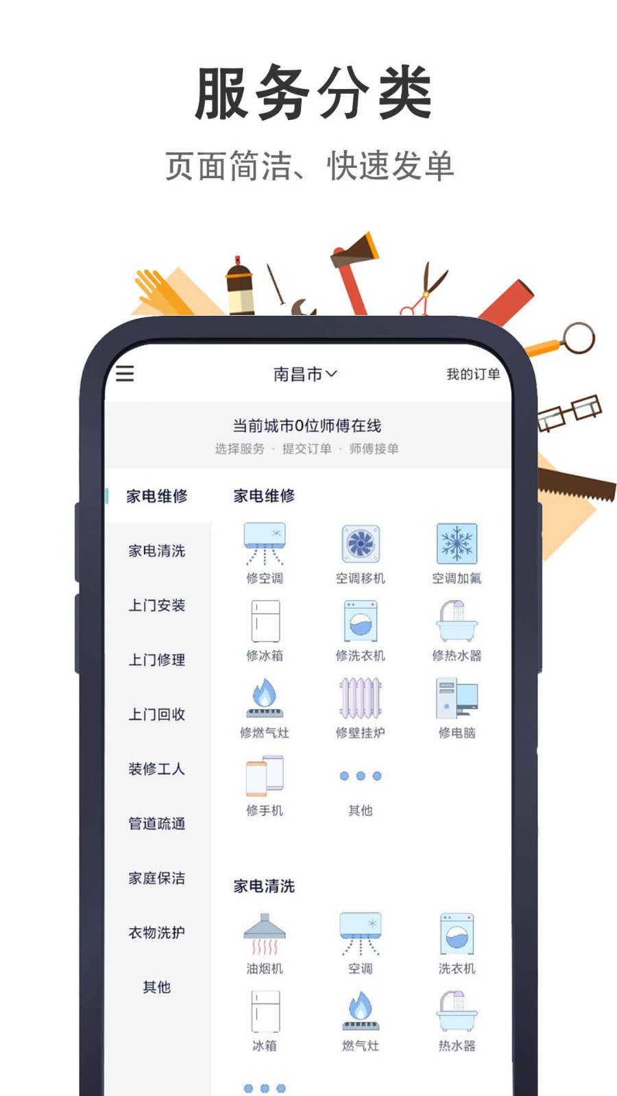 极速帮(3)