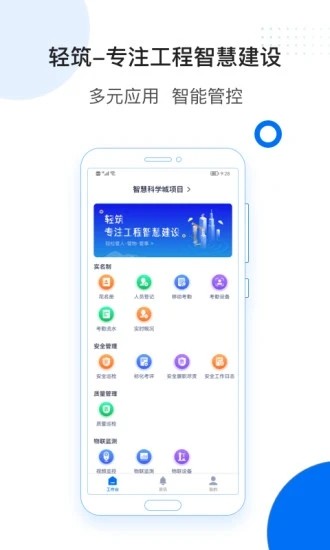 轻筑(3)