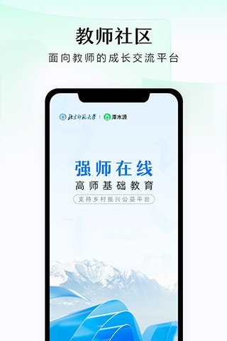 潭水源免费版图3