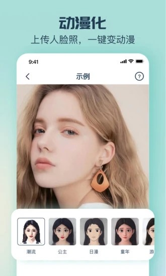 脸猫手机版图2