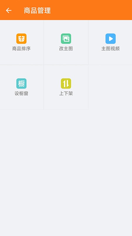 生意网厂家版