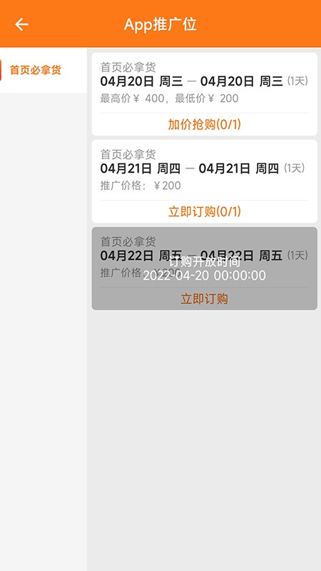 生意网厂家版