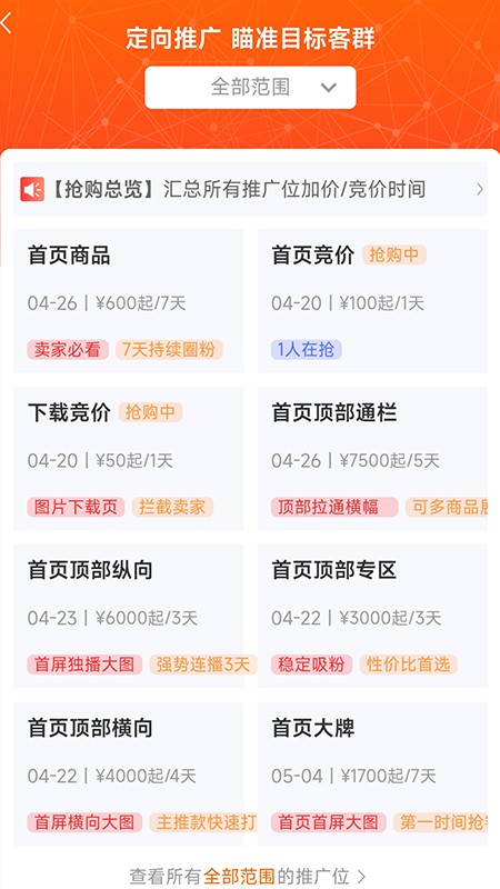 生意网厂家版