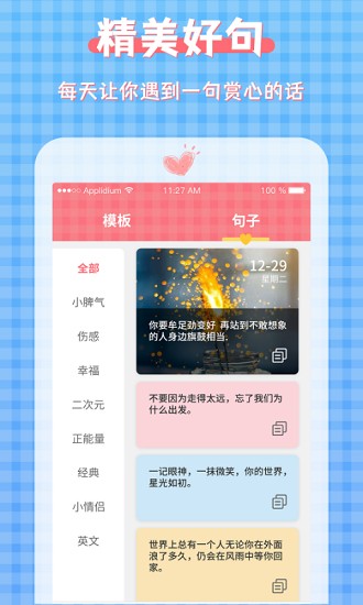 图片加文字大师图5