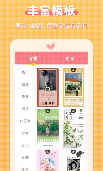 图片加文字大师图4