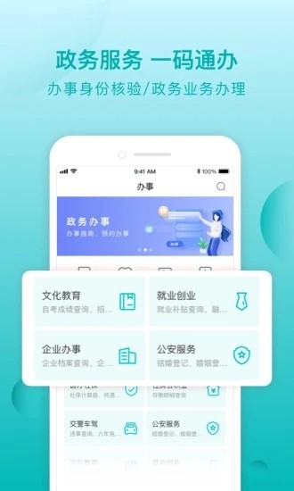 i莞家图1