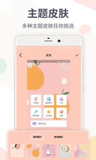 画图软件手机版截图3
