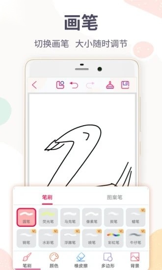 画图软件手机版截图4