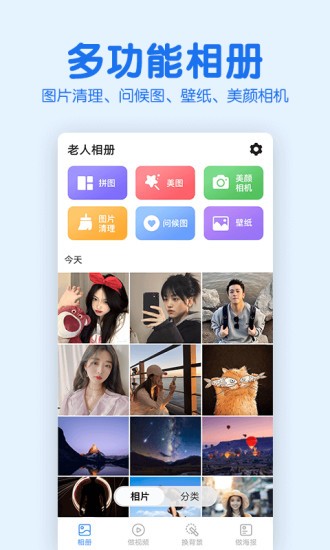 老人相册图4