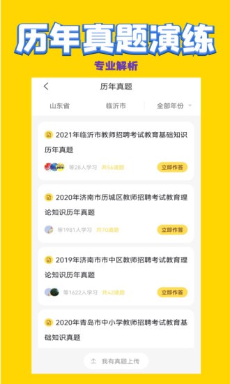 公共基础状元题库图2