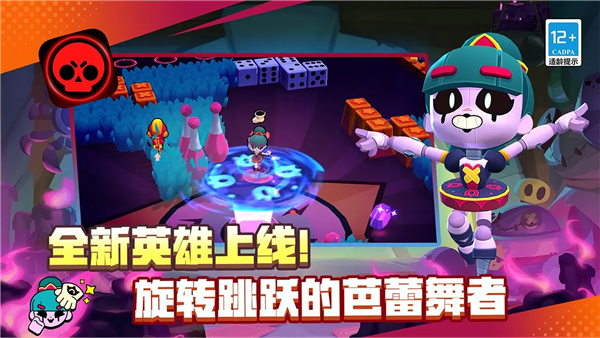 荒野乱斗2026版图3