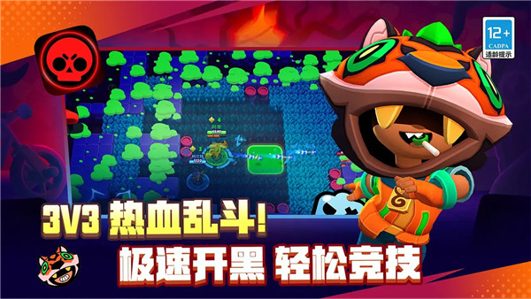 荒野乱斗2026版图2