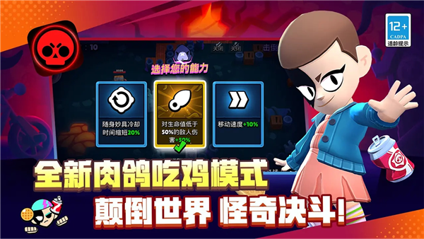 荒野乱斗2026版图5