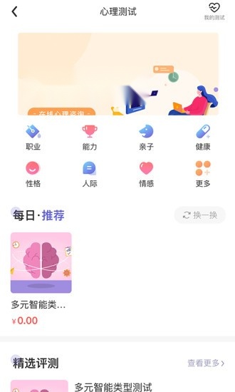 元心理图2
