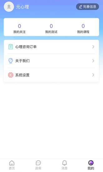元心理图3
