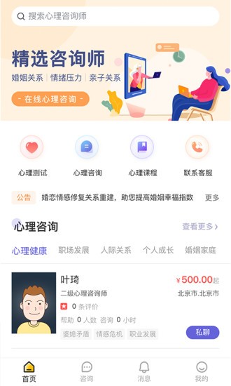 元心理图1