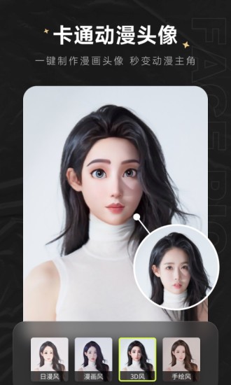 FacePic(2)