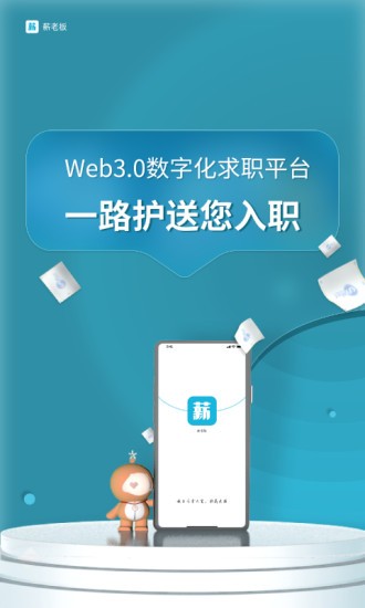 薪老板(3)