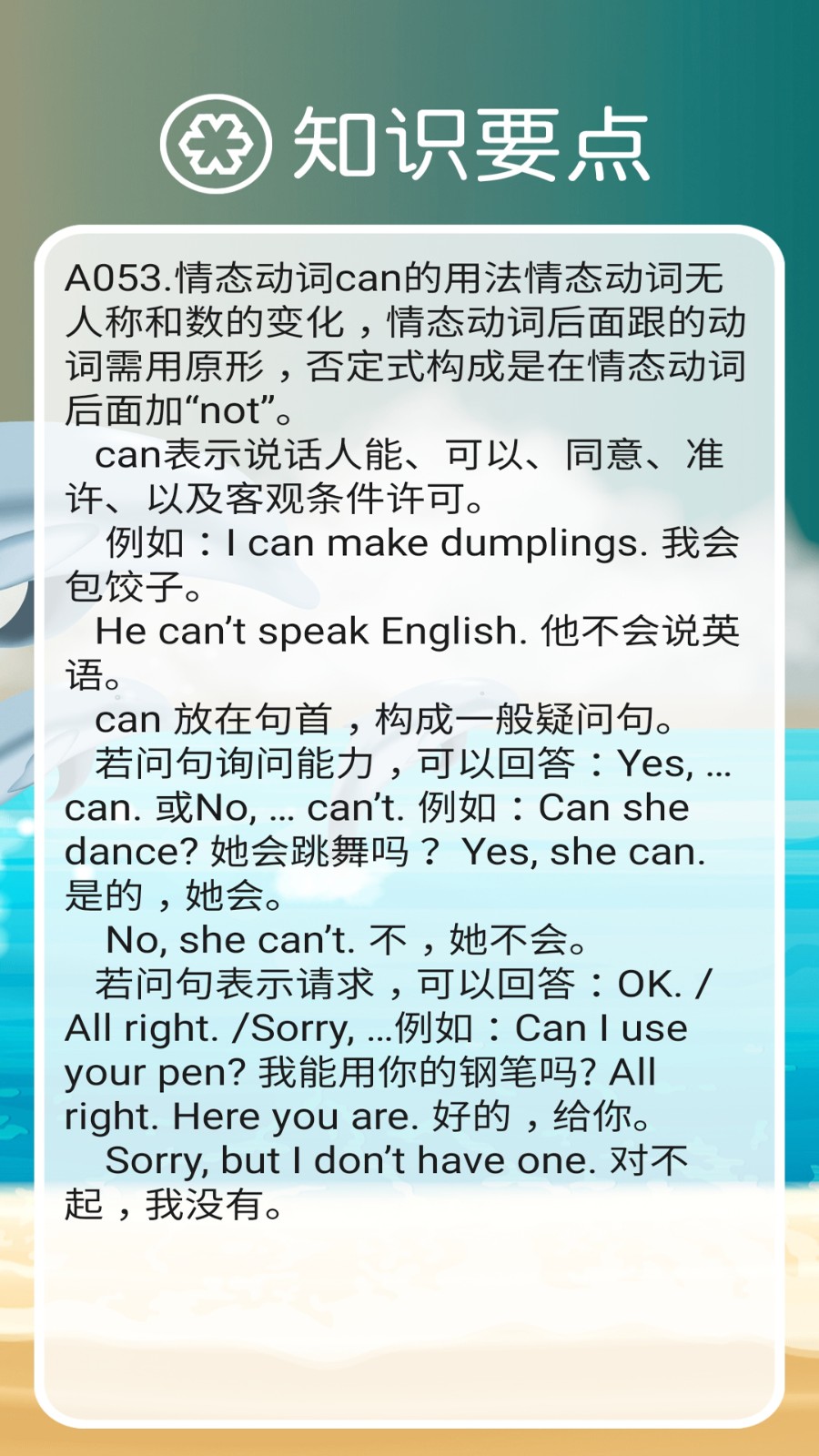 新目标英语七年级下册官方最新版图4