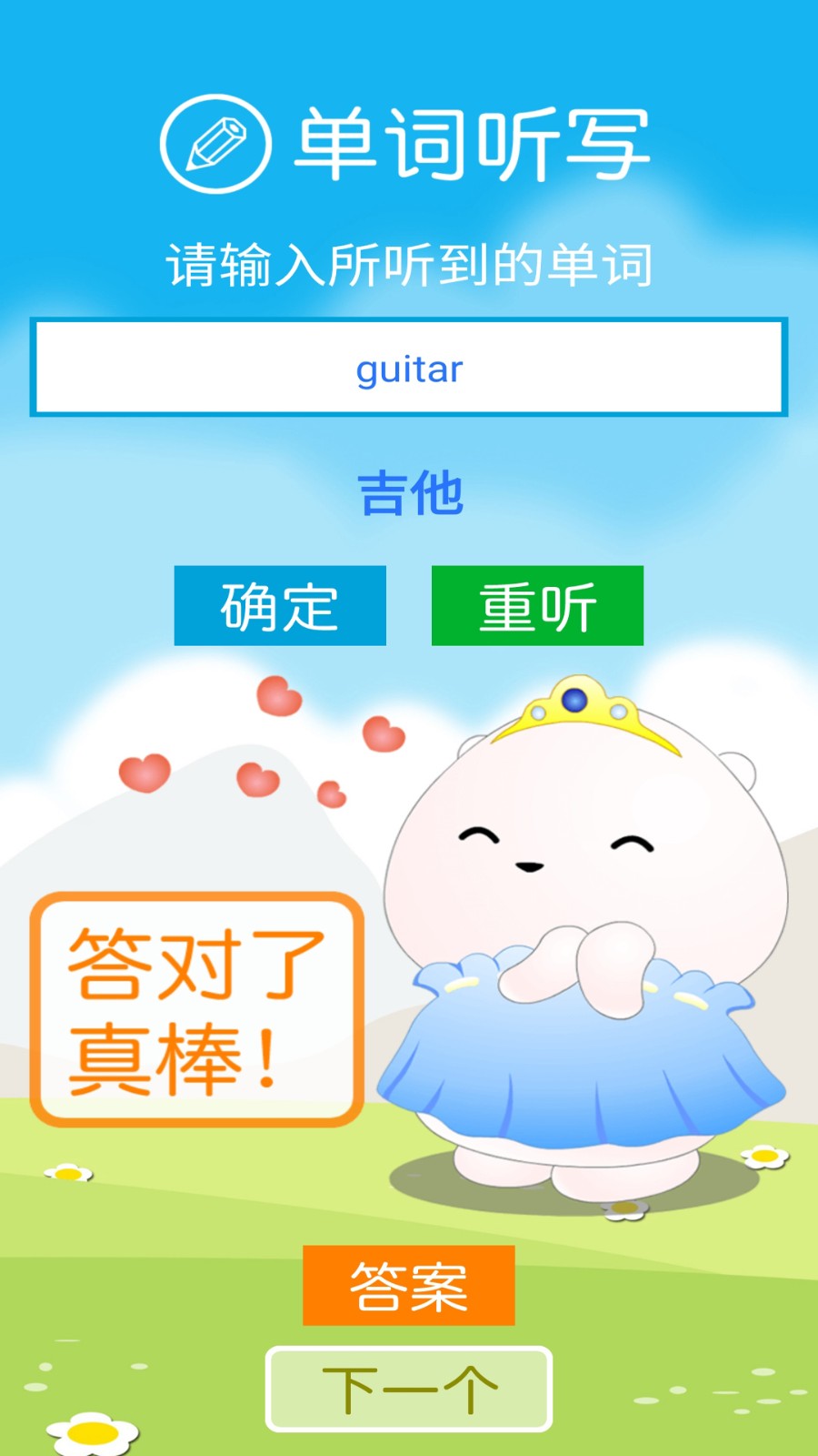 新目标英语七年级下册官方最新版图3