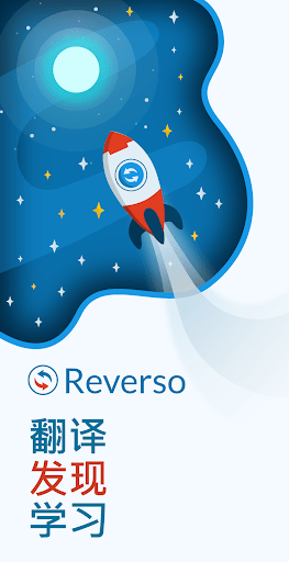 Reverso APP(1)