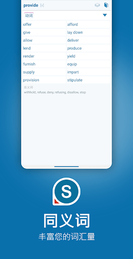 Reverso APP(4)