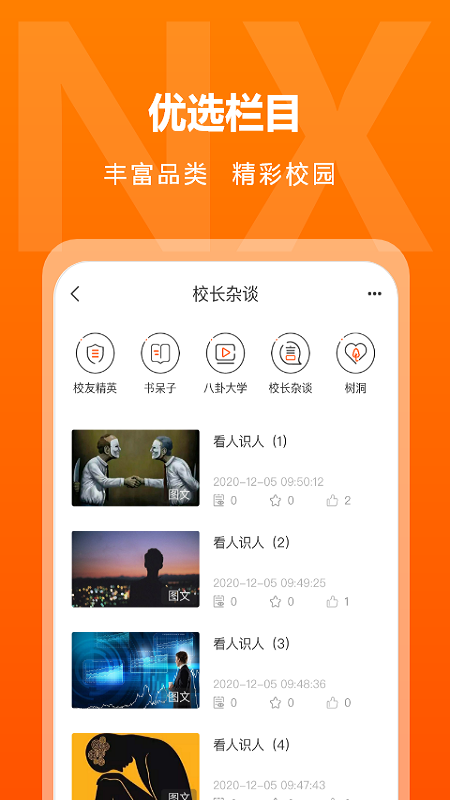 逆行加油站(2)