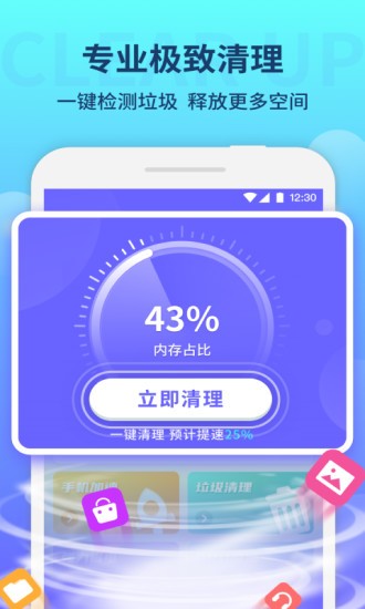 纯净清理大师(4)