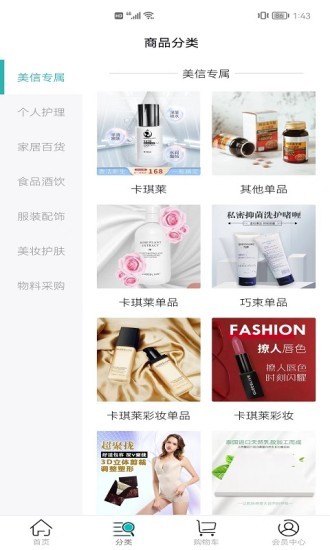 美信优选(2)