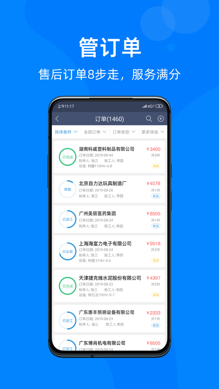 蘑菇IOM安卓版图3