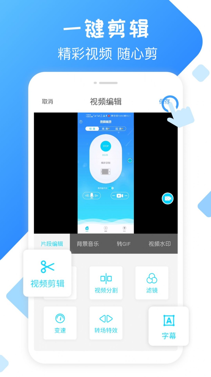 抖屏录屏大师图2