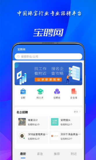 宝聘网(5)