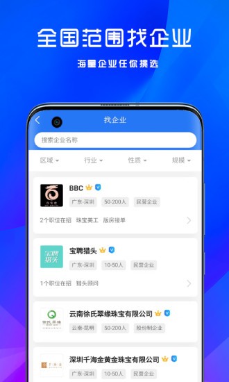 宝聘网(2)