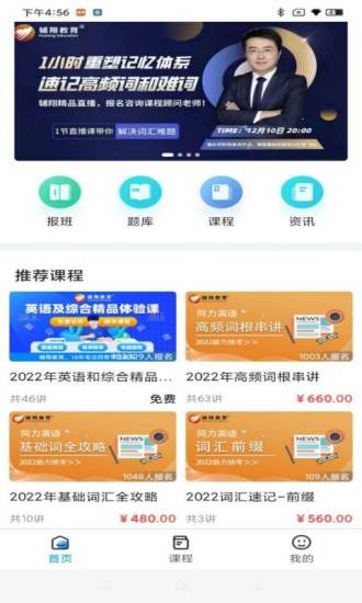 辅翔教育(1)