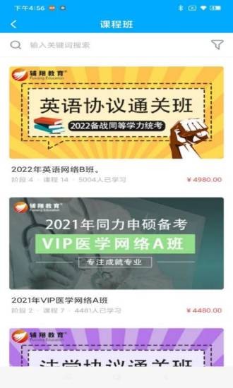 辅翔教育(2)