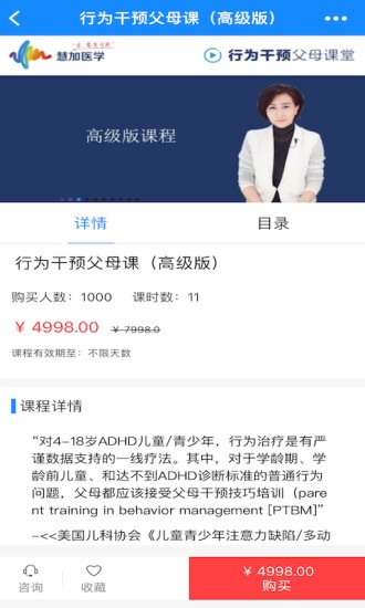 慧加家园无广告版图3