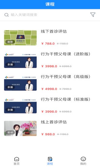 慧加家园无广告版图2