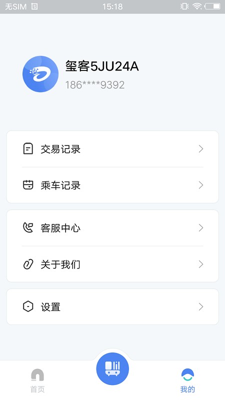 达州一卡通(4)