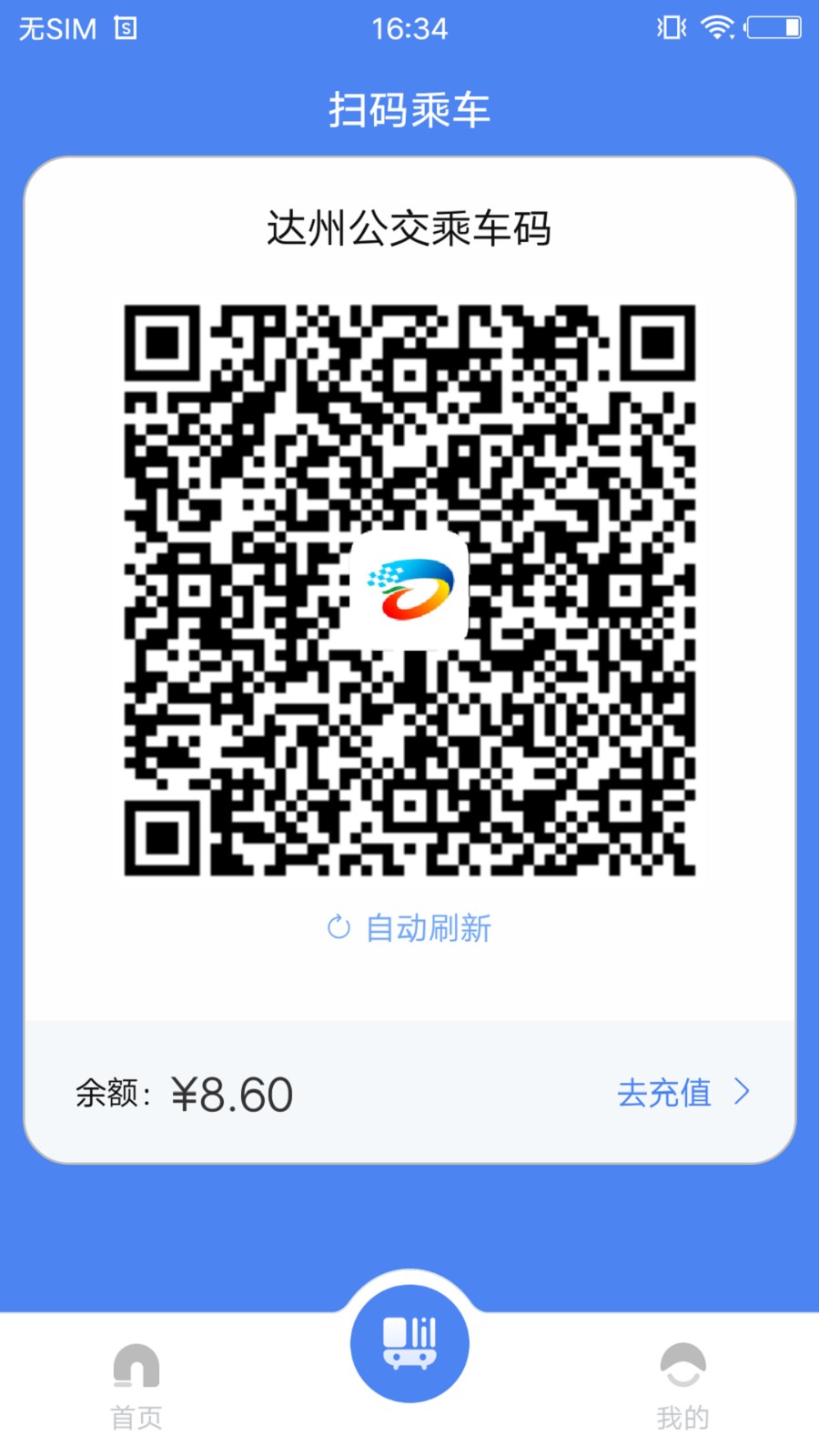 达州一卡通(2)